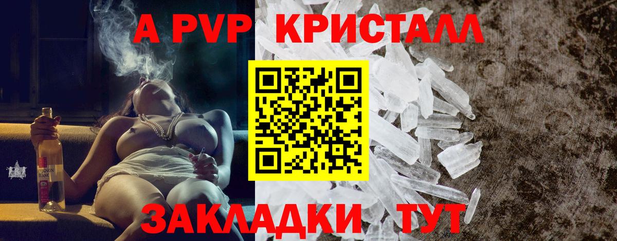 Альфа ПВП СК  Alpha PVP  Вход с VPN  Выкса  сколько стоит  A PVP мука 