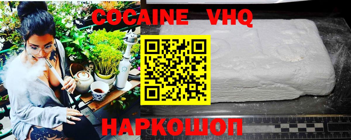 COCAIN 99%  Вход с VPN  Кокаин  КОКАИН 97%  Выкса 