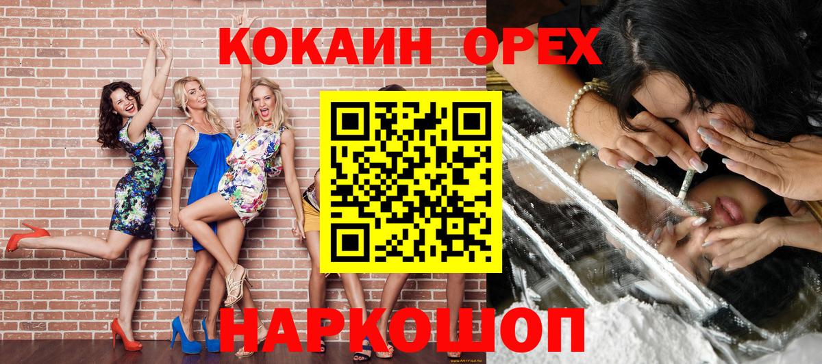КОКАИН Fish Scale Выкса