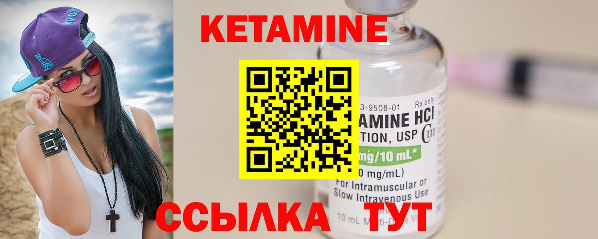 КЕТАМИН ketamine Выкса