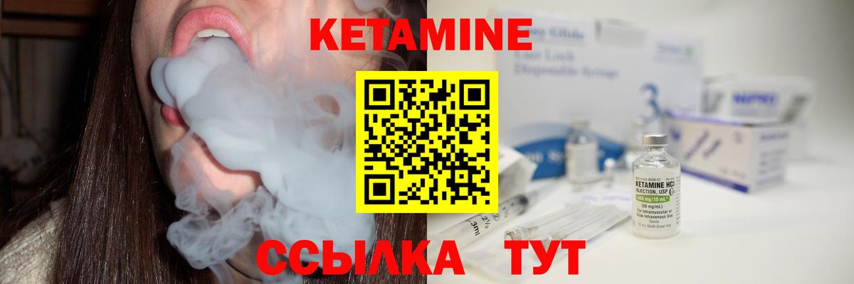 КЕТАМИН ketamine  Вход с VPN  Кетамин VHQ  Выкса 