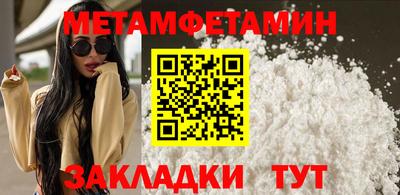 метамфетамин Апрелевка