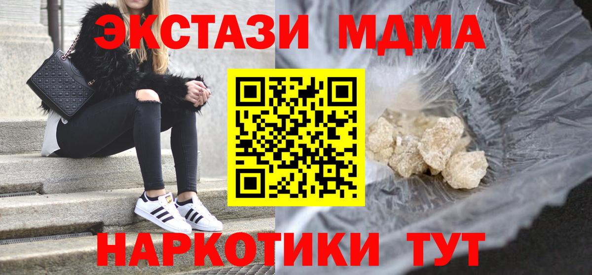 МДМА Molly  Вход с VPN  MDMA Molly  MDMA  Выкса 