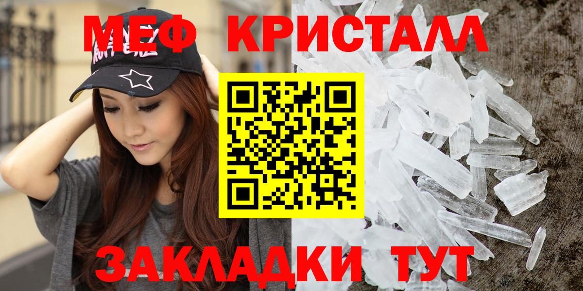 Меф мяу мяу кристаллы Выкса