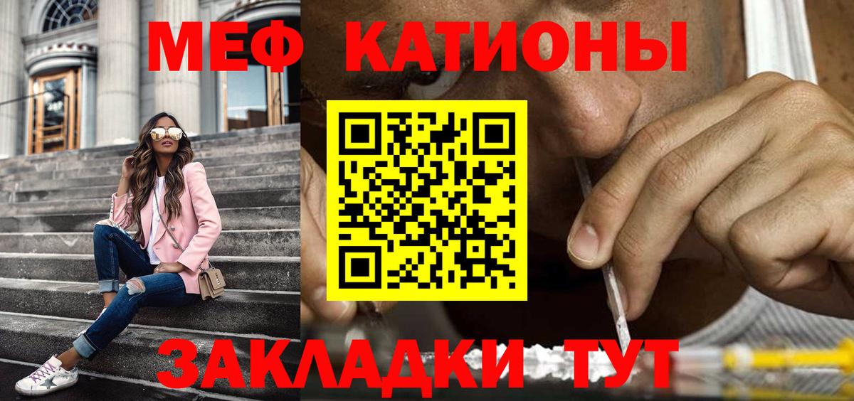 Меф  МЯУ-МЯУ  Выкса  Вход с VPN  Меф мука  Меф кристаллы 