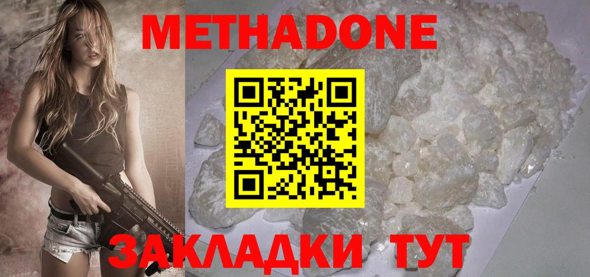 Метадон VHQ Выкса