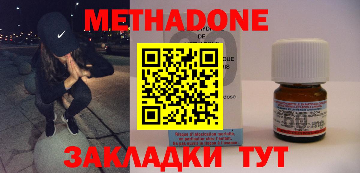 Выкса  Метадон мёд  даркнет Telegram  Вход с VPN  ОМГ ОМГ онион 