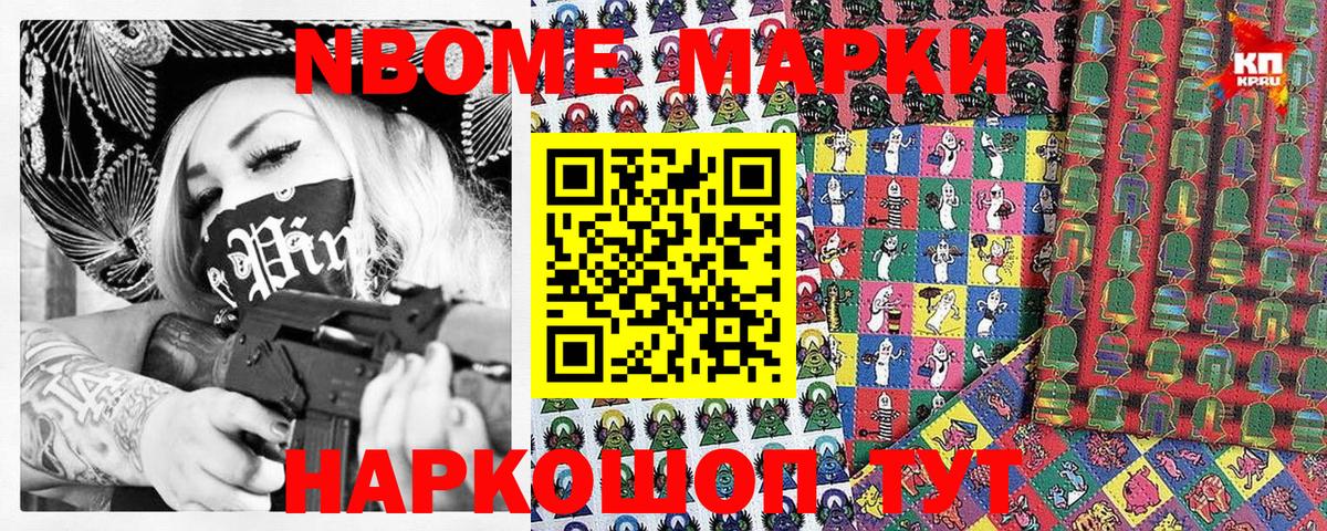 Марки N-bome 1,8мг Выкса