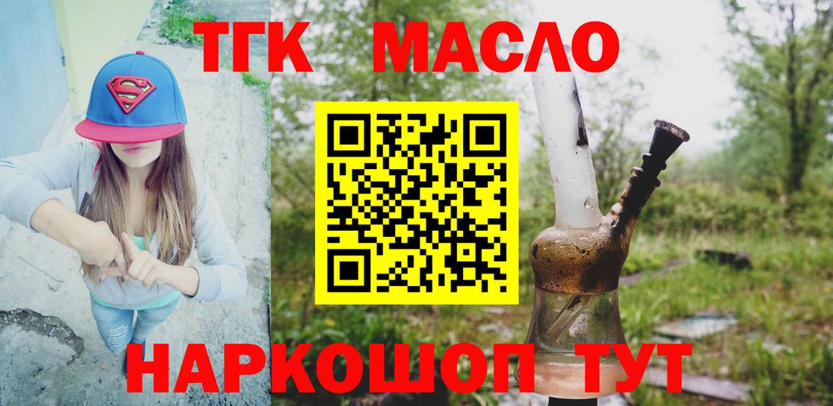 Выкса  ТГК вейп  продажа наркотиков  Вход с VPN 